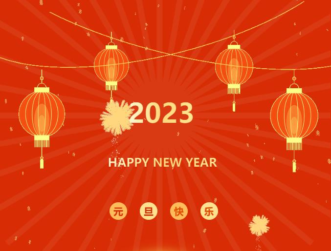 河南銀金達(dá)控股集團(tuán)有限公司黨委書記、董事長(zhǎng) 閆銀鳳 新年獻(xiàn)詞