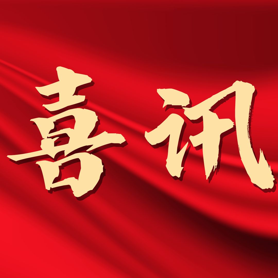 喜訊！源宏新材獲評國家知識產(chǎn)權(quán)優(yōu)勢企業(yè)